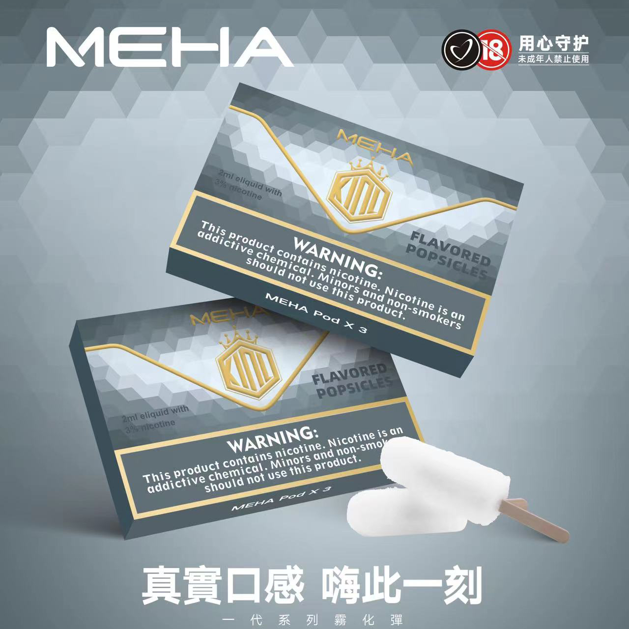 MEHA魅嗨 煙彈 通用SP2S  台灣代理直供當天出貨