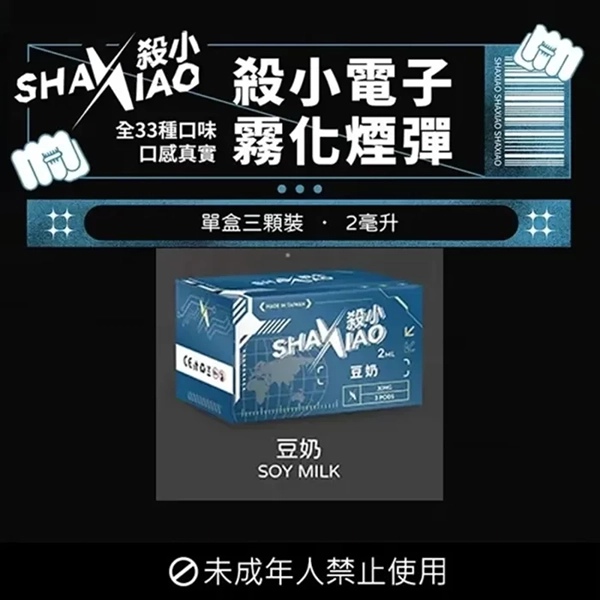 殺小電子煙霧化煙彈 殺小一代煙彈 通用LANA/DIYA/S